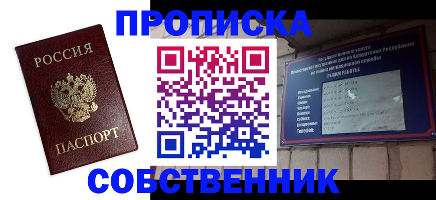 временная регистрация поиск в Нефтекумске